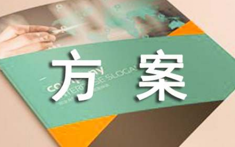 万能员工绩效考核与薪酬管理方案10篇（模板范文）