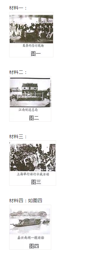 精选八年级上册历史试卷合集(汇总10套)
