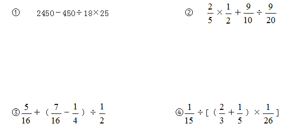 最新六年级上册数学测试卷汇总（精选多套）