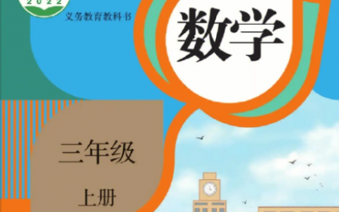 2024三年级上册数学期末考试卷试题（精编版）