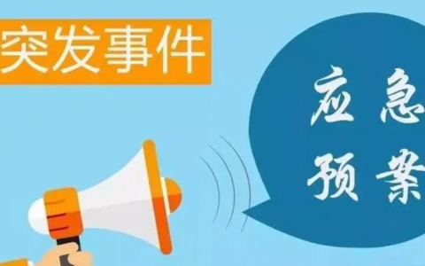 最新应急预案演练方案范文大全(通用参考）