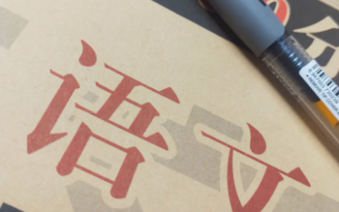 最新六年级语文期末试卷分享（汇总10套）